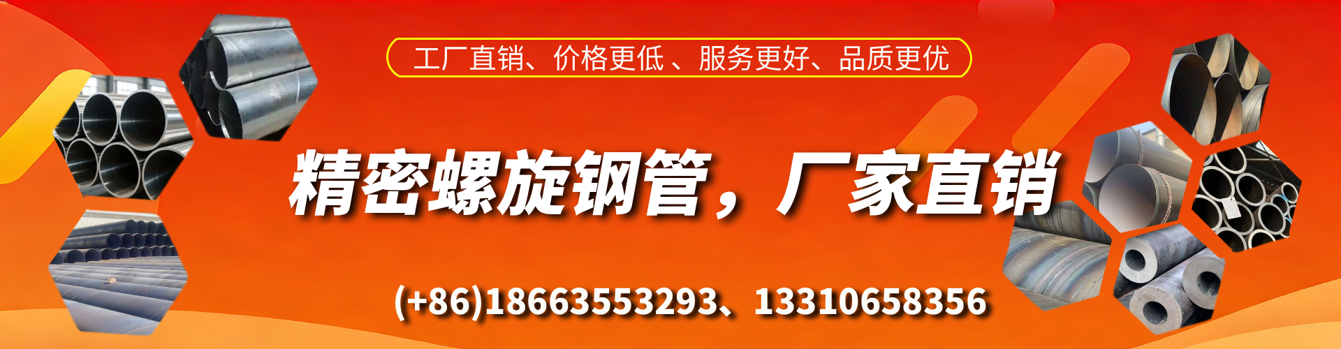 广东精密螺旋钢管厂家